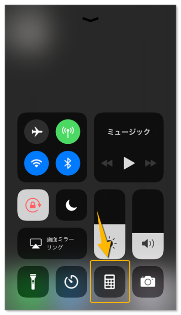 Iphone裏技 意外と知らないiphone計算機 電卓 の小技 I Net