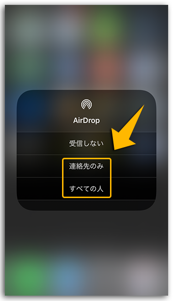 Airdropができない 表示されない原因と対処法 Iphone Mac I Net