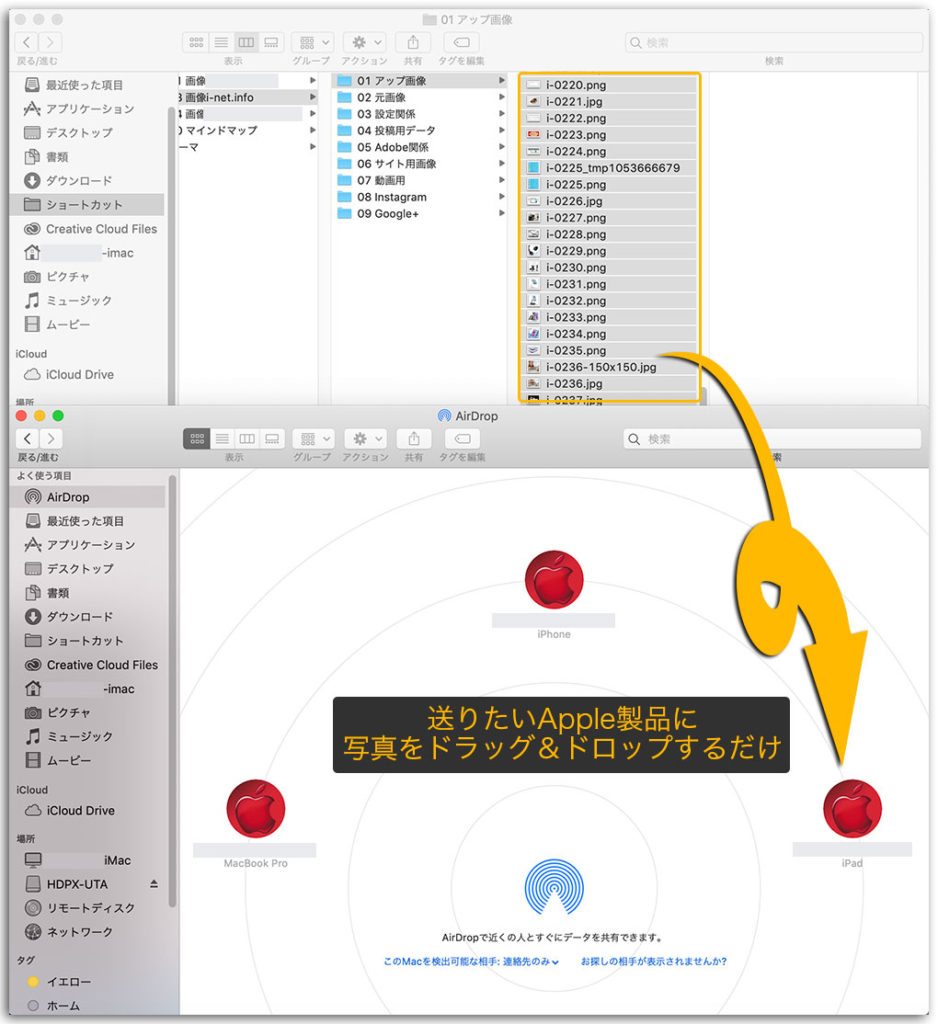 Apple製品は連携が凄い 便利な機能に慣れると手放せない I Net