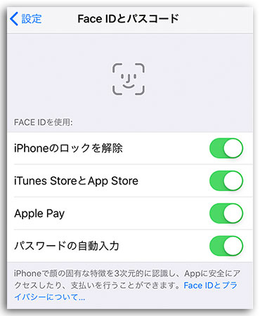 iPhoneX/XS/XRで顔認証ができないFace IDの不具合対応│i-Net