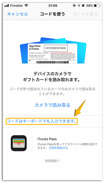 Itunesカードやコードを貰ったときの受け取り方と使い方を紹介 I Net