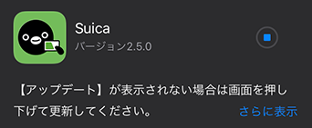 Ios 13にしたらアプリのアップデートが待機中から更新できない不具合 I Net