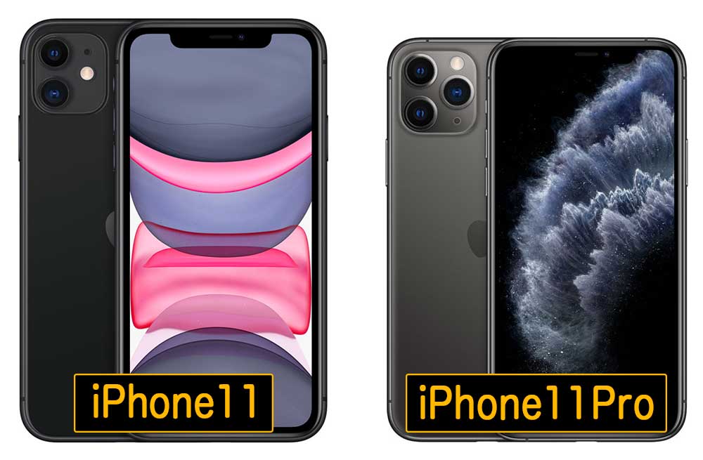 iPhone11とiPhone11 Proを比較！価格と違いは何か？どちらが買い？