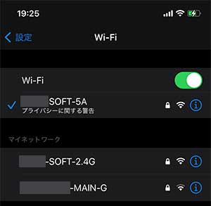 iPhoneプライバシーに関する警告（Wi-Fi）